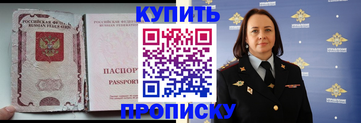 миграционный учет в Ступино