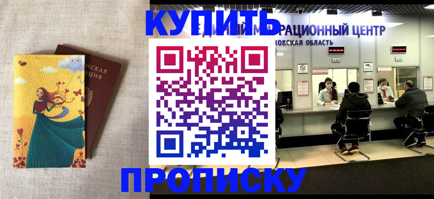 пропишу в квартире в Ступино