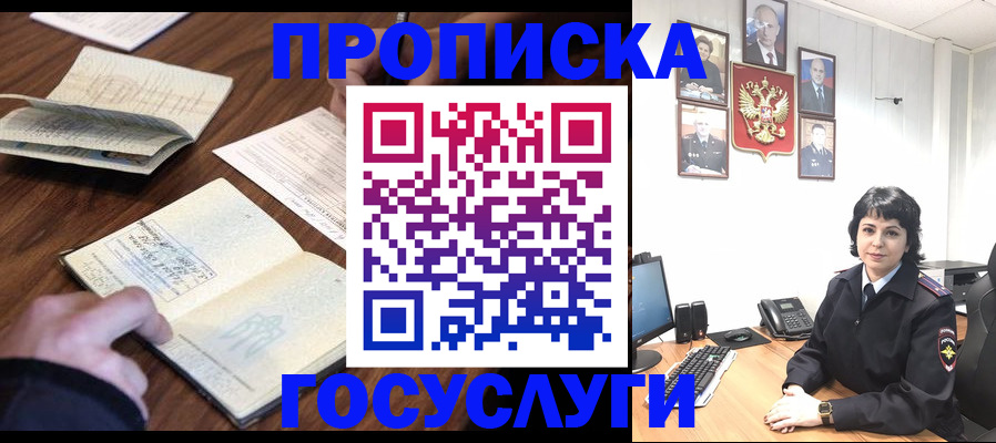 временная регистрация поиск в Ступино