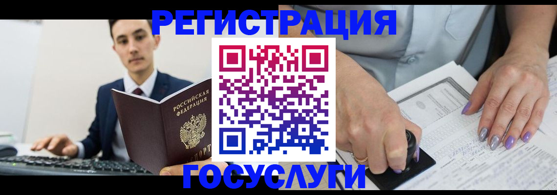 прописка для школы в Ступино