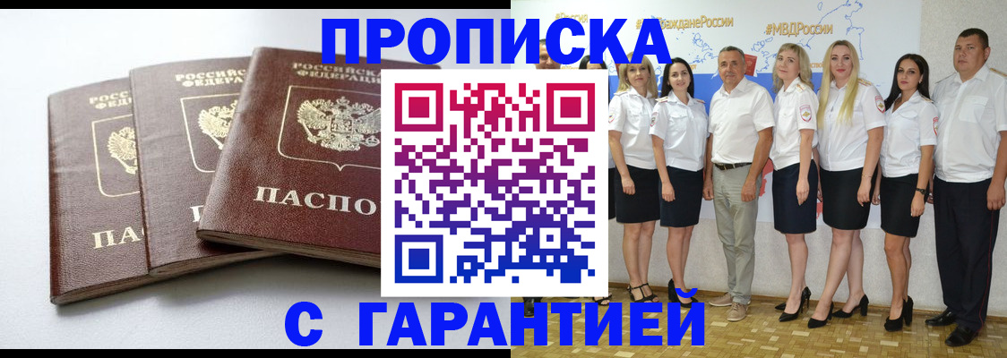 временная регистрация надежно в Ступино